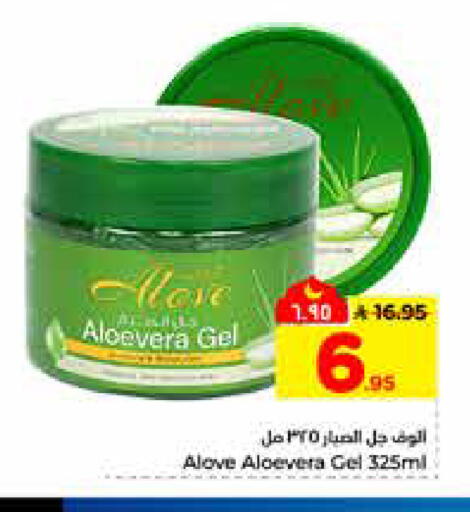available at Hyper Al Wafa in KSA, Saudi Arabia, Saudi - Riyadh