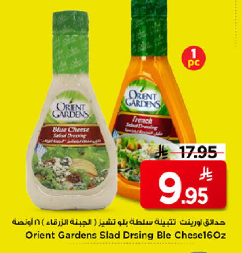 available at Mark & Save in KSA, Saudi Arabia, Saudi - Riyadh