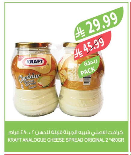 available at المزرعة in مملكة العربية السعودية, السعودية, سعودية - الخرج