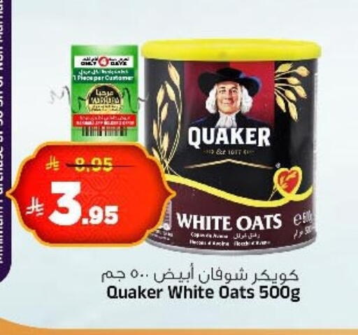 available at Al Madina Hypermarket in KSA, Saudi Arabia, Saudi - Riyadh