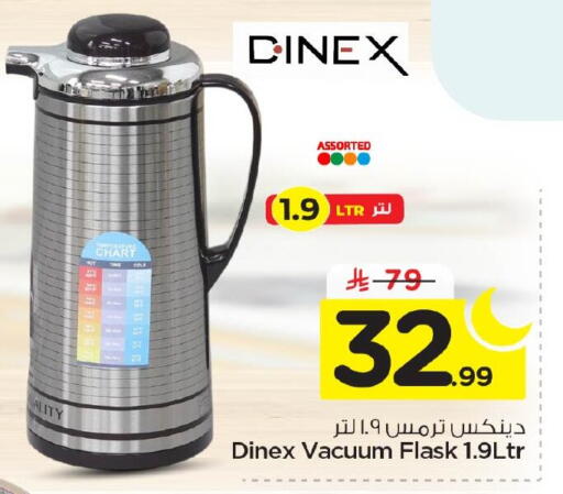 available at نستو in مملكة العربية السعودية, السعودية, سعودية - الجبيل‎