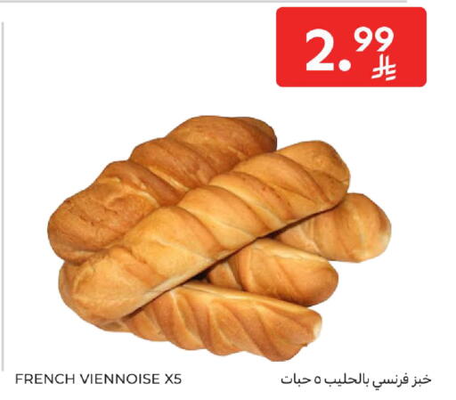 available at Carrefour in KSA, Saudi Arabia, Saudi - Sakaka