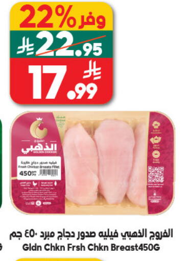 available at Dukan in KSA, Saudi Arabia, Saudi - Jeddah