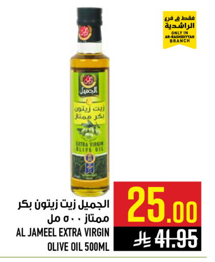 available at Abraj Hypermarket in KSA, Saudi Arabia, Saudi - Mecca