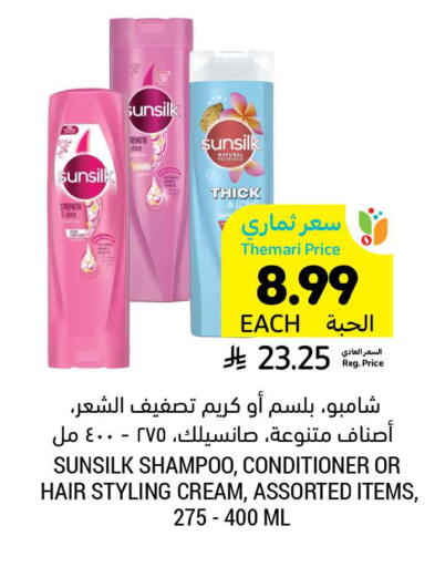 available at Tamimi Market in KSA, Saudi Arabia, Saudi - Al Khobar