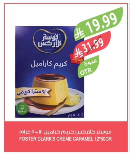 available at المزرعة in مملكة العربية السعودية, السعودية, سعودية - سكاكا