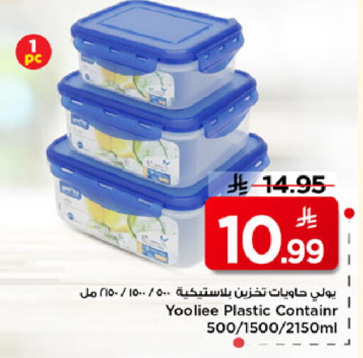 available at مارك & سيف in مملكة العربية السعودية, السعودية, سعودية - الرياض