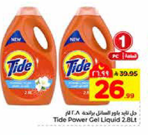 available at هايبر الوفاء in مملكة العربية السعودية, السعودية, سعودية - الرياض