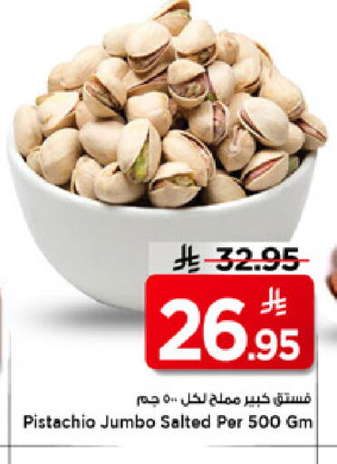 available at مارك & سيف in مملكة العربية السعودية, السعودية, سعودية - الرياض