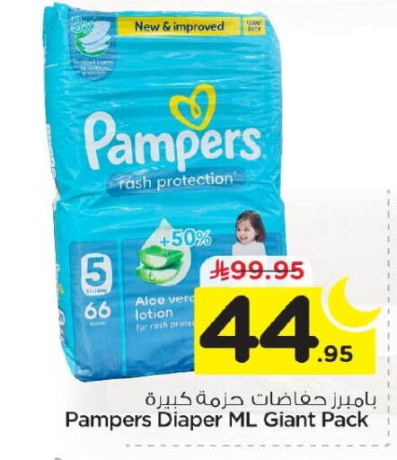 available at نستو in مملكة العربية السعودية, السعودية, سعودية - الخبر‎