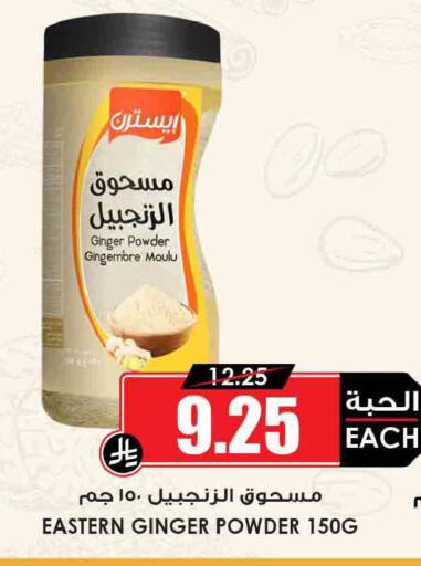 Ginger available at Prime Supermarket in KSA, Saudi Arabia, Saudi - Buraidah
