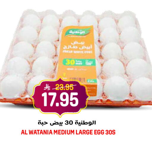 available at Grand Hyper in KSA, Saudi Arabia, Saudi - Riyadh