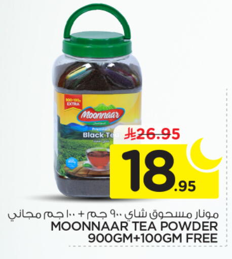 available at Nesto in KSA, Saudi Arabia, Saudi - Al-Kharj