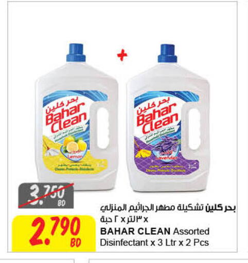 available at مركز سلطان in البحرين