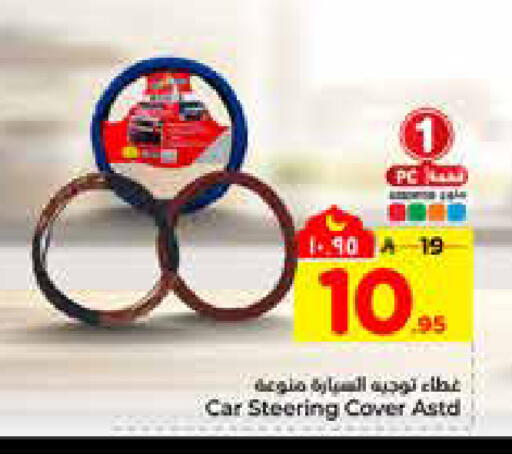 available at هايبر الوفاء in مملكة العربية السعودية, السعودية, سعودية - الرياض