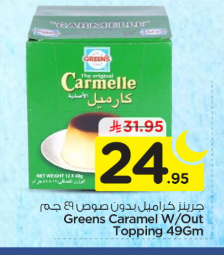 available at نستو in مملكة العربية السعودية, السعودية, سعودية - الخرج