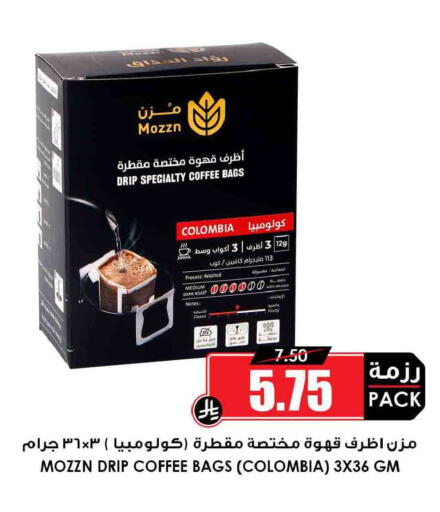 available at Prime Supermarket in KSA, Saudi Arabia, Saudi - Jazan