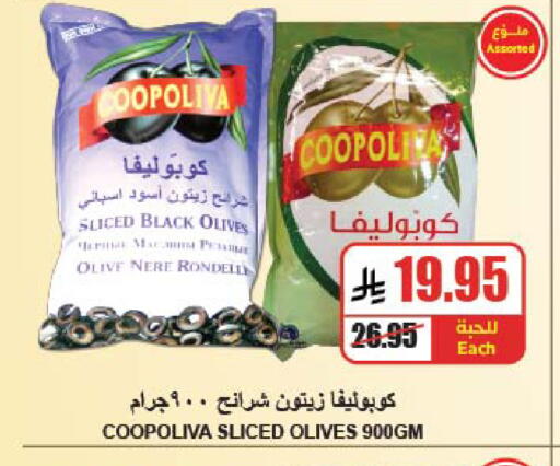 available at A Market in KSA, Saudi Arabia, Saudi - Riyadh