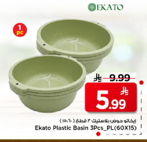 available at مارك & سيف in مملكة العربية السعودية, السعودية, سعودية - الرياض