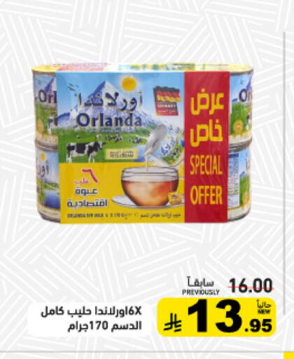 available at أسواق رامز in مملكة العربية السعودية, السعودية, سعودية - الأحساء‎