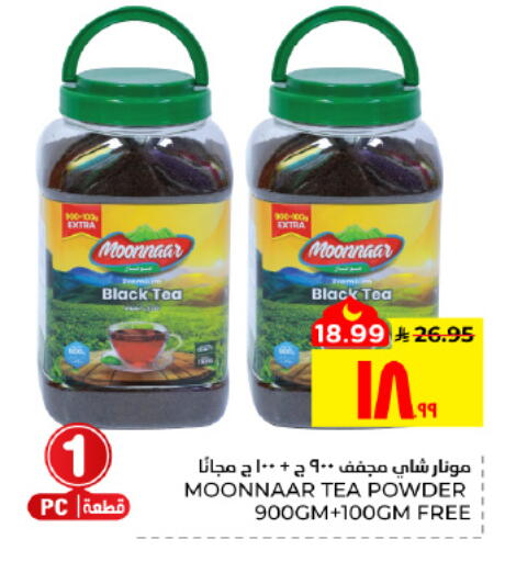 available at Hyper Al Wafa in KSA, Saudi Arabia, Saudi - Al Hasa