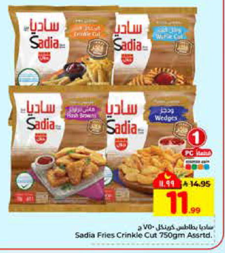 available at هايبر الوفاء in مملكة العربية السعودية, السعودية, سعودية - الرياض