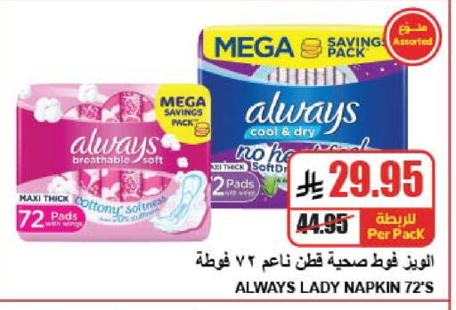 available at A Market in KSA, Saudi Arabia, Saudi - Riyadh