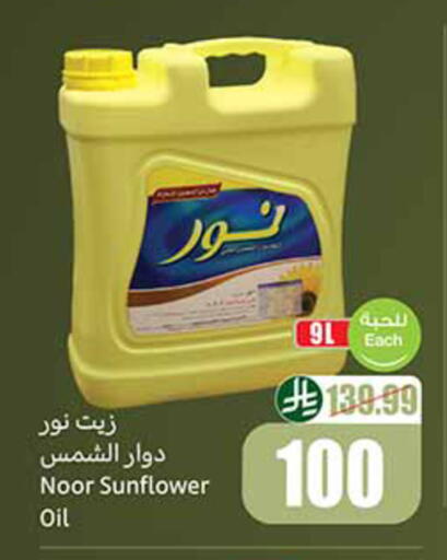 available at Othaim Markets in KSA, Saudi Arabia, Saudi - Buraidah