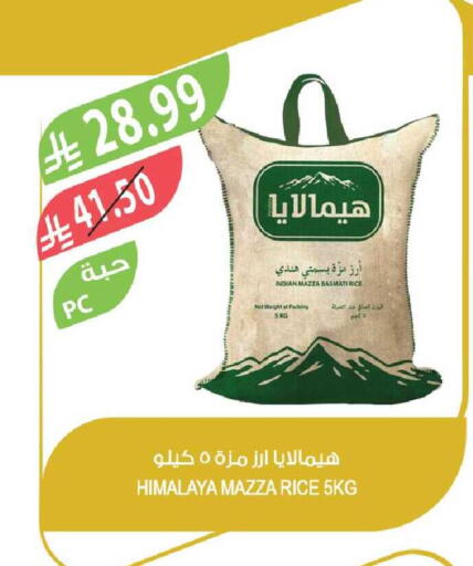 available at Farm  in KSA, Saudi Arabia, Saudi - Tabuk