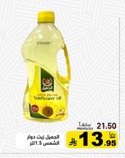 available at أسواق رامز in مملكة العربية السعودية, السعودية, سعودية - القطيف‎