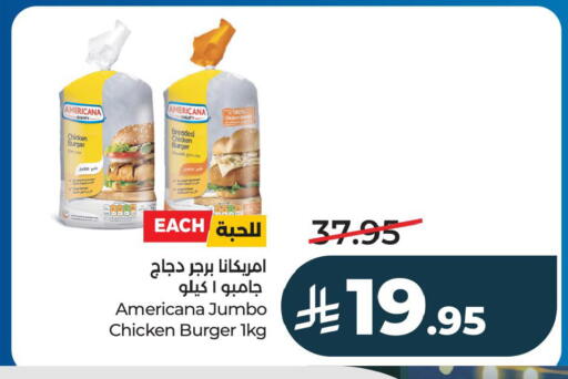 available at لولو هايبرماركت in مملكة العربية السعودية, السعودية, سعودية - الخبر‎