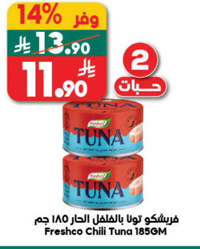 available at Dukan in KSA, Saudi Arabia, Saudi - Yanbu