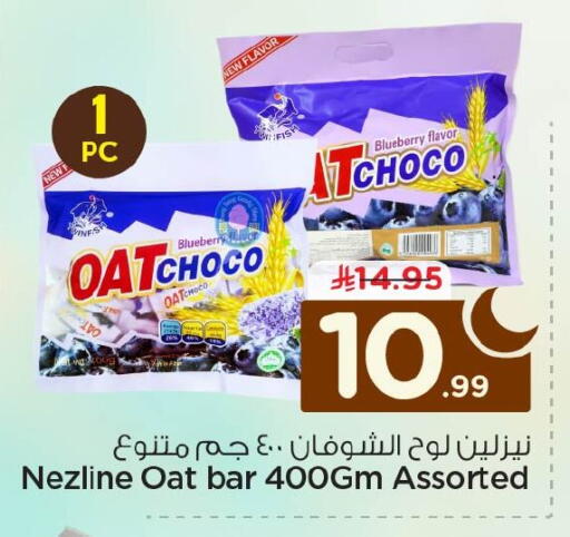 Blueberry BlueBerry available at Nesto in KSA, Saudi Arabia, Saudi - Al Khobar