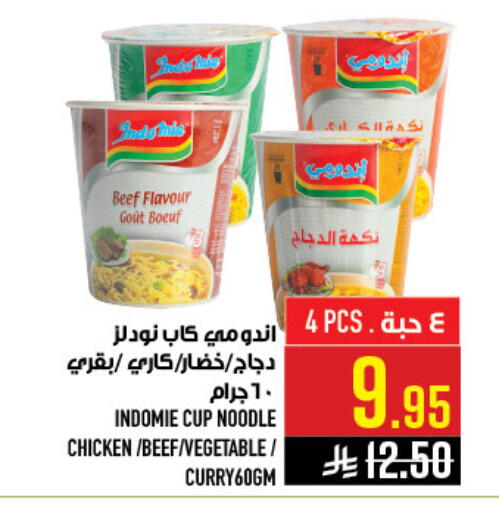 available at أبراج هايبر ماركت in مملكة العربية السعودية, السعودية, سعودية - مكة المكرمة