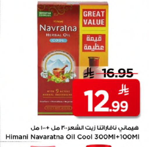 available at Mark & Save in KSA, Saudi Arabia, Saudi - Al Khobar