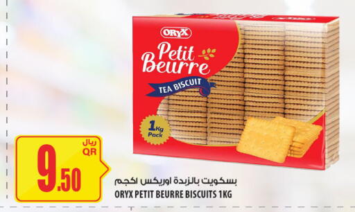 available at Al Meera in Qatar - Al-Shahaniya