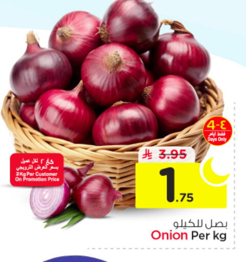 Onion available at نستو in مملكة العربية السعودية, السعودية, سعودية - المجمعة