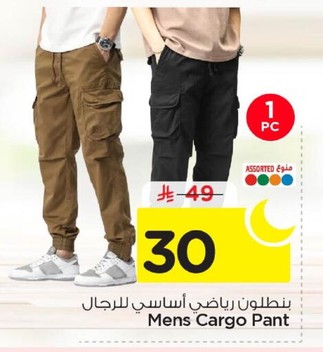 available at Nesto in KSA, Saudi Arabia, Saudi - Dammam