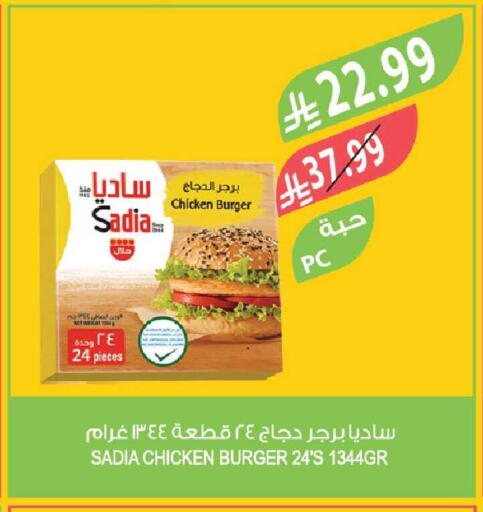 available at Farm  in KSA, Saudi Arabia, Saudi - Abha