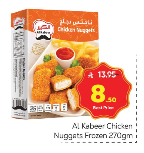 available at مكة هايبرماركت in مملكة العربية السعودية, السعودية, سعودية - الرياض