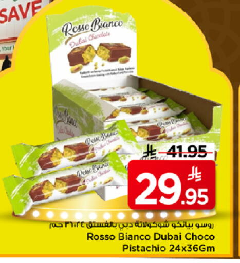 available at Mark & Save in KSA, Saudi Arabia, Saudi - Al Hasa