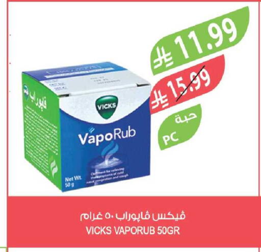 available at المزرعة in مملكة العربية السعودية, السعودية, سعودية - جدة