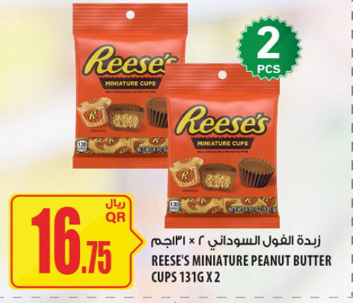 available at Al Meera in Qatar - Al Shamal