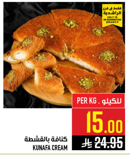 available at أبراج هايبر ماركت in مملكة العربية السعودية, السعودية, سعودية - مكة المكرمة