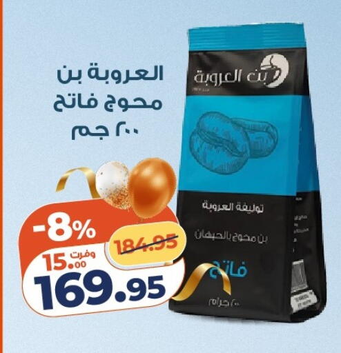 available at Kazyon  in Egypt - Cairo