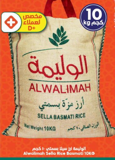 available at Dukan in KSA, Saudi Arabia, Saudi - Yanbu