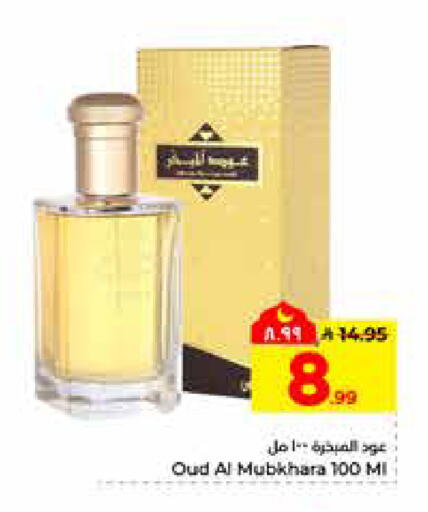 available at هايبر الوفاء in مملكة العربية السعودية, السعودية, سعودية - الرياض