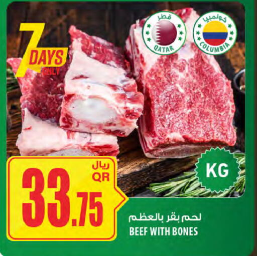 available at Al Meera in Qatar - Doha