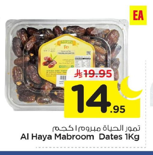 Basil available at Nesto in KSA, Saudi Arabia, Saudi - Al Khobar