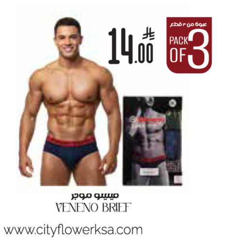 available at ستي فلاور in مملكة العربية السعودية, السعودية, سعودية - الدوادمي